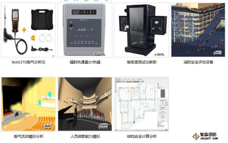 内蒙古内蒙古消防安全评估设备配置报价