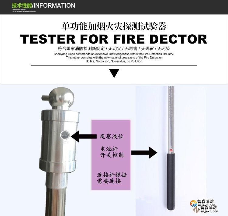 内蒙古消防测试烟枪